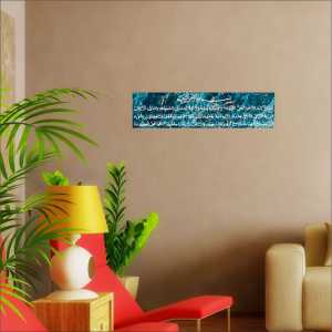 Pusat Wallsticker - Stiker Dinding Tulisan Ayat Kursi Kaligrafi Islam Bahan Tebal Vinyl Solid uk. 25x100cm Katalog 5