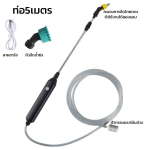 หัวพ่นยาไฟฟ้า  เครื่องพ่นยาไฟฟ้า  กระบอกฉีดน้ําไฟฟ้า กระบอกพ่นยา พ่นยาไฟฟ้า การชาร์จ usb ก้านฉีดยาพ่นยา เครื่องฉีดยา ก้านพ่นยายืดได้  ฟอกกีกระบอกพ่นยา ถังพ่นยา ฉีดพ่นปุ๋ย เครื่องฉีดน้ําไร้สาย หัวฉีดสปริงเกลอร์ไฟฟ้าอัตโนมัติ สําหรับรดน้ําต้นไม้ในสวน