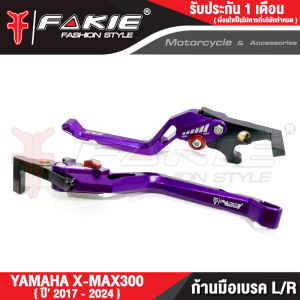 FAKIE มือเบรค ก้านเบรค L/R รุ่น YAMAHA X-MAX300 ปี17-24 มือเบรคแต่ง XMAX มือเบรค วัสดุอลูมีเนียม ทำสีอโนไดซ์ไม่ซีดง่าย ปรับระยะได้ 5ระดับ