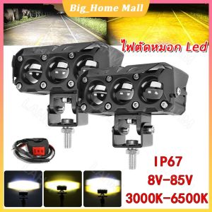 HL 1 คู่ ไฟตัดหมอก Led 3 ดวง 4 นิ้ว 120W 3000K 6500K 12V 24V สว่างมาก สําหรับรถจักรยานยนต์ รถบรรทุก Moto SUV ATV (การจัดส่งที่รวดเร็ว)