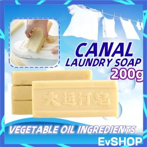 (1 PCS) 200g Laundry Wash Grand Canal Soap Cloth Cleaning Soap Shoes Anti-bacterial Anti-grease Long-lasting Fragrance