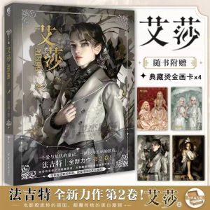 Aisha  Comic Story Book Volume 1/2 Aishas Forest Ayeshahs Secret Dark Fairy Tale Manga Books Chinese Edition Book