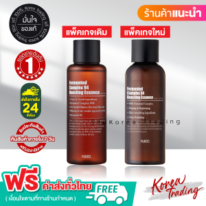 PURITO Fermented Complex 94 Boosting Essence 150ml