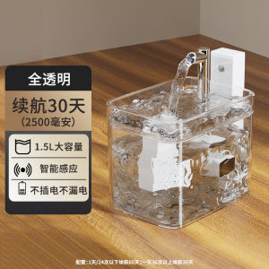 Cat Water Dispenser Non-Electric Wireless SensorSmart Drinking Water Dispenser Automatic Circulation Non-Wet Mouth Flowing