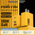 MAILESI เครื่องชาร์จแบบชาร์จเร็วพิเศษ 100W PD สองพอร์ต / ชาร์จเร็ว 100W สำหรับอุปกรณ์อิเล็กทรอนิกส์ ใช้งานได้กับทุกรุ่น. 
