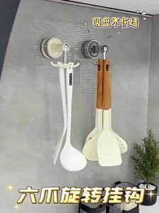 [OKLIFE. SG]Removable Suction Kitchen Hanger Multifunctional Cookware Hook Practical Household Kitchen Storage Organizer