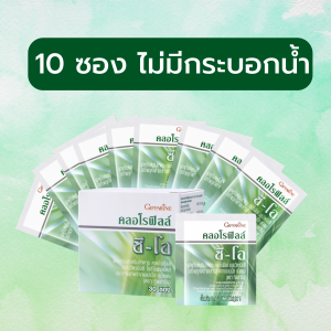 คลอโรฟิลล์ กิฟฟารีน คลอโรฟิล  ขับสารพิษ คลอโรฟิลล์แท้100 ( 10 ซอง + กระบอกน้ำ ) CHLOROPHYLL C-O GIFFARINE 1 ซอง ผสมน้ำ 1.5 ลิตร ของแท้100%