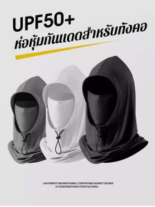 Ice silk full face headgear UV neck protector hat