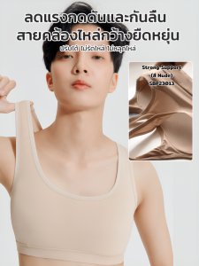 ชุดชั้นในแบนไร้ตะเข็บกีฬานักเรียน ชุดชั้นในไร้ความรู้สึกแบบแซนวิชแบนพิเศษ