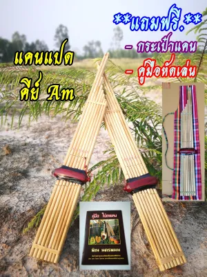 แคนแปด อย่างดี สินค้าโอท็อป