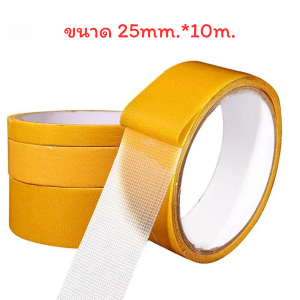 เทปกาวสองหน้าแบบผ้า แข็งแกร่ง ความหนืดสูง เทปกาวตาข่ายสีเหลืองโปร่งใส