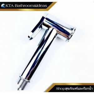 [[สินค้าคุณภาพ]]  หัวฉีดชำระ ชุดชำระ ชุบโครเมี่ยมรุ่นหนา ABS ตกไม่แตก ด้ามจับใหญ่ ถนัดมือ สายน้ำไหลนุ่ม กดง่าย