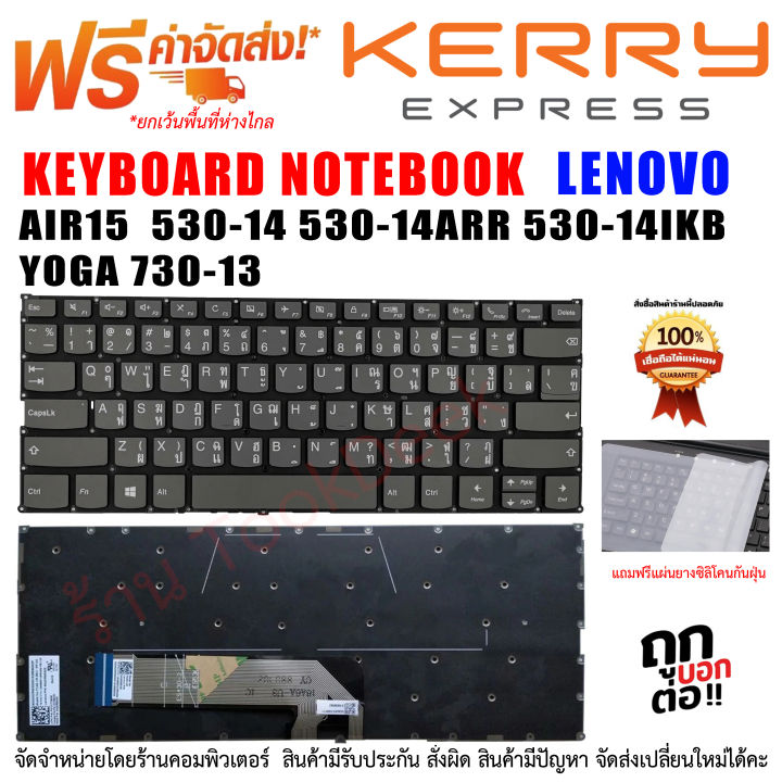 KEYBOARD คีย์บอร์ดเลโนโว่ Lenovo YOGA 530-14 530-14IKB 530-14ARR 530S ...