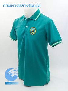 💥BIG Sale ลดแรง💥สีเขียว เสื้อโปโล กรมทางหลวงชนบท (ทช.)  ผ้าเกรดแบรนด์เนม นุ่มลื่นใส่สบาย ระบายอากาศดีเยี่ยม
