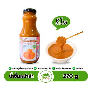 น้ำจิ้มหม่าล่า ซอสอเนกประสงค์ สูตรคีโต Mala Dipping Sauce