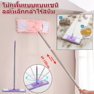 ไม้ถูพื้นแบบแบนแบบแฮนด์ฟรี ไม้ถูพื้นchenille สแตนเลส ทำความสะอาดพื้น