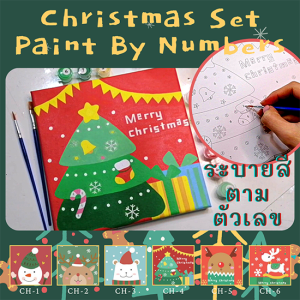 ภาพระบายสีตามตัวเลข(ลายคริสต์มาส) DIY ครบเซต งานศิลปะ ระบายสี ของเล่นเด็ก ของเล่นเสริมทักษะ ขนาด 20 20 ซม. [พร้อมส่ง ]
