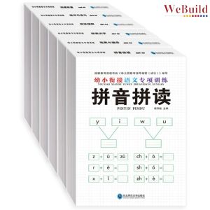 幼小衔接语文专项训练(全6册)儿童拼音拼读识字词语阅读理解练习册 Children Toddler Early Learning Workbook Buku Latihan WeBuild