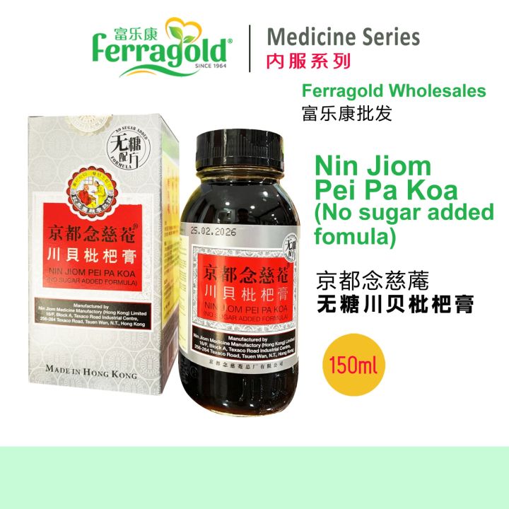 Nin Jiom Pei Pa Koa (No Sugar Added Formula)