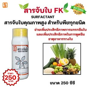 กำจัดเพลี้ยในต้นองุ่น เพลี้ยอ่อน เพลี้ยไฟ เพลี้ยแป้ง ด้วยไทอะมีทอกแซม25 ขนาด 100 กรัม