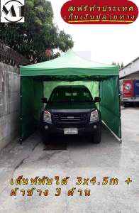 ร้านไทย เต็นท์จอดรถ ฟรีผ้าข้างเพิ่ม 1 ผืน 3x4.5m สีเขียว 900D มีประกับ พร้อมผ้าข้าง 300D 3 ด้าน เต็นท์กางขายของ เต็นจัดงาน เต็นท์จอดรถพับได้ โรงจอดรถ เต็นท์ตลาดนัด เต็นท์พับได้ของเรา มุมทั้ง 4 โค้งมนอย่างสวยงาม มีความเหนียวเเละทนทาน เเกนกลางของโครงเหล็ก
