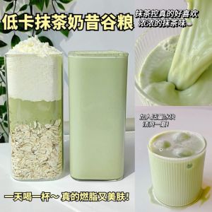桂医师【抹茶奶昔谷粮】 🍵  （提神醒脑，清爽茶感，好喝不甜腻）
