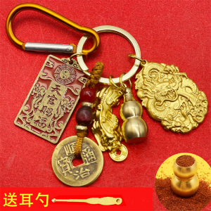 已开光 招财 钥匙扣 Charm Tianguan Bless Double Dragon Twelve Zodiac Vault Charm Key Brave Gourd Key Chain Pendant Car Pendant Gift 天官赐福双龙牌十二生肖金库招财钥匙汽车挂饰礼物