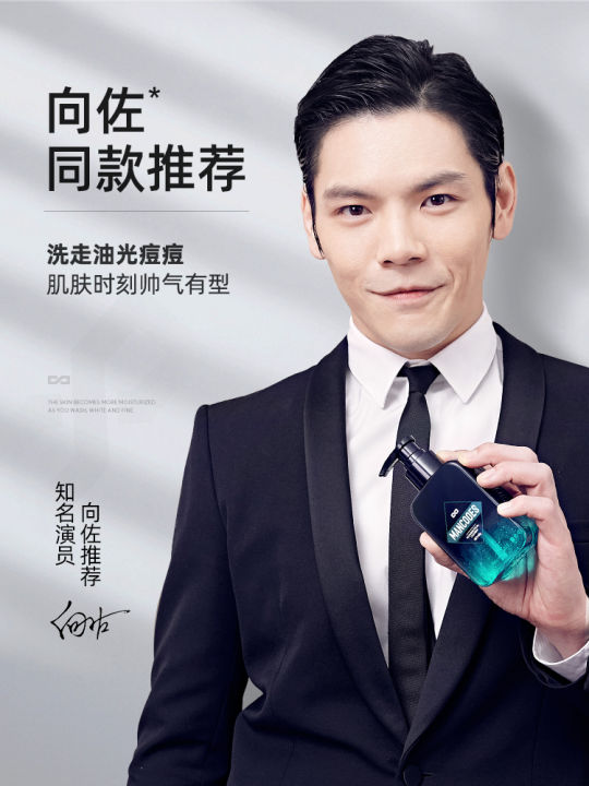 Mancodes Cleanser 左颜右色男士除螨洗面奶150g 控油祛痘 去黑头 除螨虫 深层清洁 男生专用洁面乳 | Lazada ...