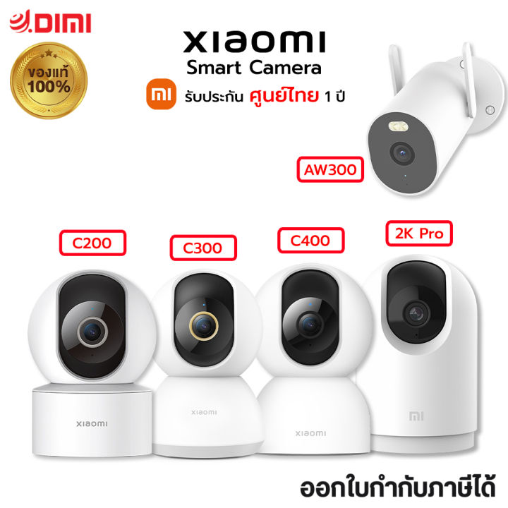 กล้องวงจรปิด Xiaomi Mi 360 Home Security Camera C200/C300/C400