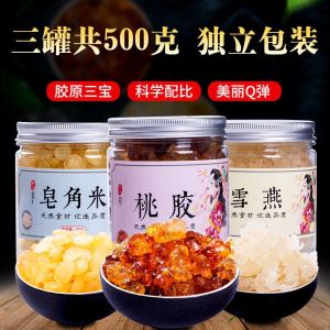 300g Beauty Soup Combination Natural Peach Gum + Snow Swallow + Saponin Rice Tremella Soup 养颜羹组合 天然桃胶+雪燕 +皂角米 无杂质银耳羹
