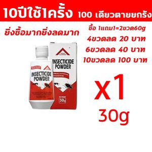 ✅ฆ่าทุกสายพันธุ์✅ ผงกำจัดปลวก ยากำจัดปลวก ยาปลวก ยาฆ่าปลวก กำจัดปลวก ปกป้องยาวนาน กำจัดและป้องกันปลวก 15 ปี