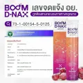 [วิตามินเม็ดฟู่] Boom D-Nax บูม ดีแนกซ์ มัลติวิตามิน ซ่อมแซมร่างกาย กลิ่นมิกซ์เบอร์รี่ (1 หลอด X 20 เม็ด). 