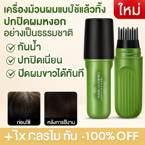 หวีปากกาย้อมผมแบบใช้แล้วทิ้ง กันน้ำและสวยงามอย่างเป็นธรรมชาติ สีดํา