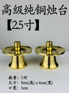YMS 高级纯铜双用烛台(不生锈 耐用)烛台 双用烛台 纯铜烛台 有脚蜡烛 无脚蜡烛 蜡烛台 Exquisite Pure Copper Dual-use Candle Holder 1 Pair