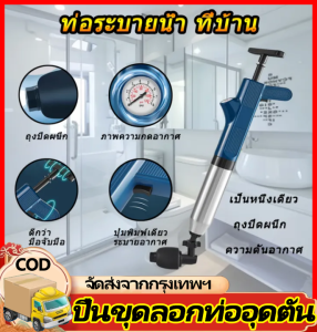 GGYY630【ขุดลอก1วินาที ไม่กลัวอุดตัน】อัพเกรดสแตนเลส ปืนทะลวงท่อ แถมอุปกรณ์ 5 ตัว ปืนล้างท่อตัน เครื่องกำจัดท่ออุดตัน