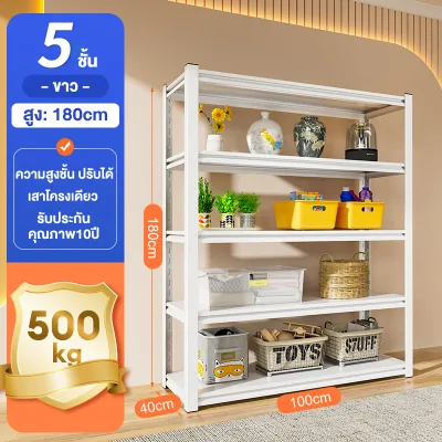 XMONE ชั้นวาง 90/100/120 ซม. ชั้นวางงานหนัก 3/4/5 ชั้น ชั้นวางเหล็ก ชั้นวางเก็บของแข็งแรงทนทาน ชั้นวางเหล็ก แผ่นเหล็กหนาสามารถปรับได้.COD