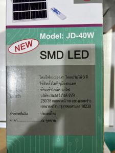 ไฮเบย์โซล่าเซลล์ HIGHBAY SOLAR LAMP ปรับได้3สีในโคมเดียว พร้อมแสงไล่ยุง ใช้พลังงานแสงอาทิตย์ รับประกัน1ปี