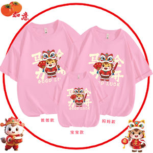 Chinese New Years T Shirt For Men Year of the Horse Parent-Child Outfit Short Sleeve Family Outfit New Year Red Festive Reunion Photo Matching Mother-Daughter T-Shirt CNY Men T Shirts