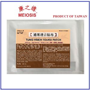 Tung Hsieh Touku Patch 通雪透古贴布 (5 pieces) Koyok Pain Relief / Muscle ache