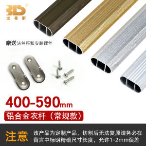 LZD  Cutting Thickened Aluminum Alloy Clothesline Pole   Wardrobe Fixed Clothing Rod Clothes-Hanging Lever with Flange Base Furniture Accessories