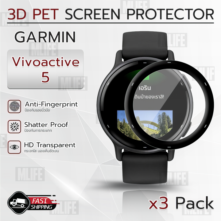 GARMIN むつかしく vivoactive 5【3Dソフトアクリルフィルム】り