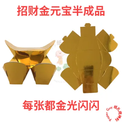 招财金元宝半成品 金卡片（硬）大号17cm长 x 8.5cm宽 x 8.5cm高 折纸 Gold Yuan Bao (semi-finished products) Origami