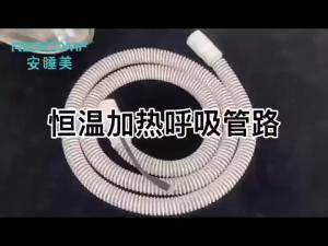 RESCOMF Heated Breathing Tube for CPAP Sanitizer Ventilator Heating Tubing Length180 cm Inner Diameter 19cm
