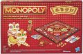Monopoly Chinese New Year Traditional Game. 