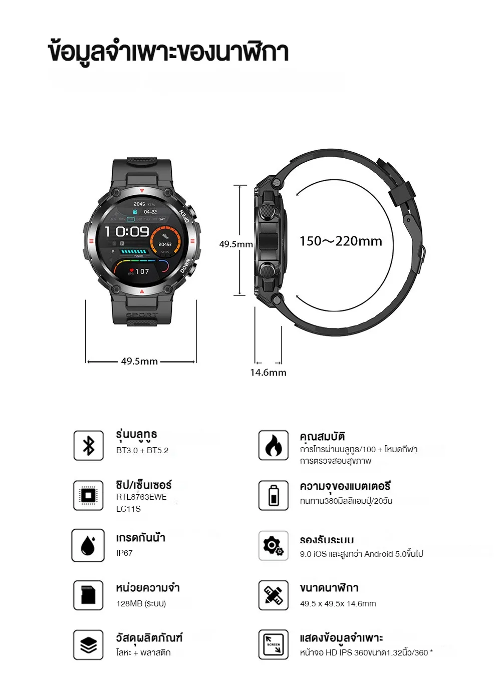 Aolon Tetra R2 1.32 นิ้ว สมาร์ทวอทช์ ผู้ชาย นาฬิกาวิ่ง บลูทูธโทร ควบคุมเพลง การตรวจการนอนหลับ HR BP SPO2 380mAh