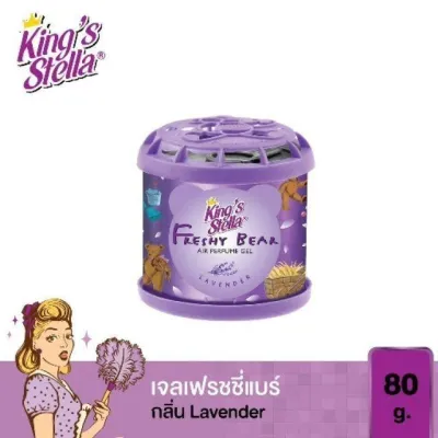 น้ำหอมหมีซิ่ง (2กระปุก) แพ็คคู่ สุดคุ้ม King’s Stella Freshy Bear น้ำหอมหมี น้ำหอมปรับอากาศ