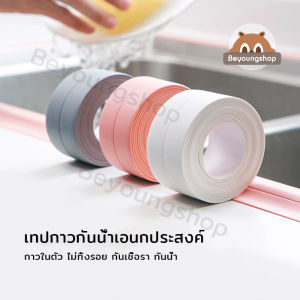 เทปกาวกันน้ํา เทปกาวติดขอบอ่าง เทปกาวติดผนังห้องครัว กาวติดกันน้ํา เทปกันน้ํา เทปกันเชื้อรา เทปกาวติดกันน้ํา เทปกาวกันน้ําติดผนังห้องน้ํา กาวอุดรอยรั่ว