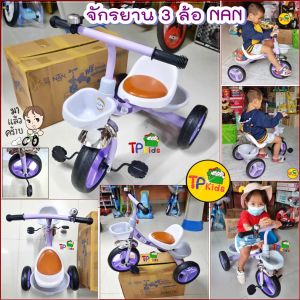 สุดคุ้ม จักรยาน 3 ล้อ หนูน้อยนักปั่น NAN รุ่นใหม่ล่าสุด สีสุดน่ารัก เบาะนุ่มสบาย โครงสร้างแข็งแรง สุดคุ้ม