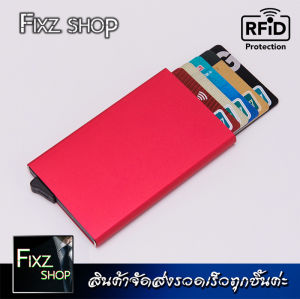 RFID1 กระเป๋าใส่บัตร ป้องกันการโจรกรรมข้อมูลบัตร กล่องใส่บัตร กระเป๋าสตางค์ กระเป๋าสตางค์ผู้ชาย กระเป๋าใส่นามบัตร อุปกรณ์ป้องกัน