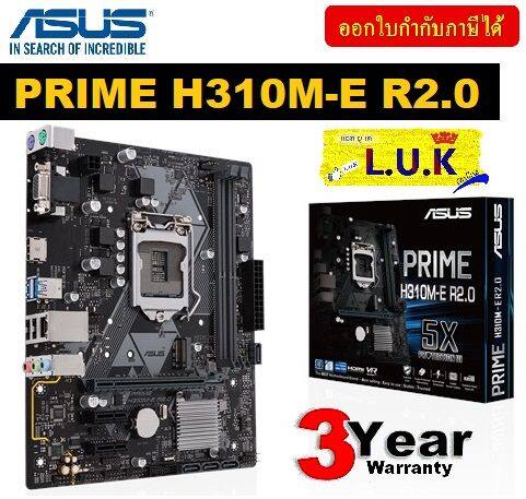 メーカー希望小売価格 PRIME H310M-E R2.0 | www.abitechsupply.com